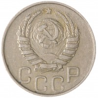 Монета 20 копеек 1944