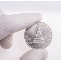 Монета 5 рублей 1988 Памятник Тысячелетие России