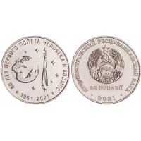 Приднестровье 25 рублей 2021 Космос