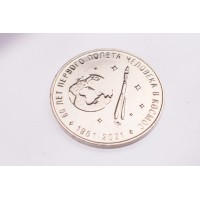 Приднестровье 25 рублей 2021 Космос