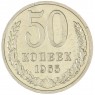50 копеек 1965 - 93702719