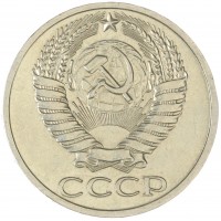 Монета 50 копеек 1965