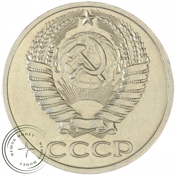 50 копеек 1965 - 93702719
