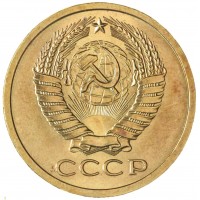 Монета 5 копеек 1973