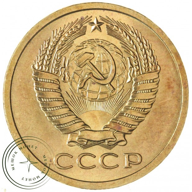 5 копеек 1973 — 67230268