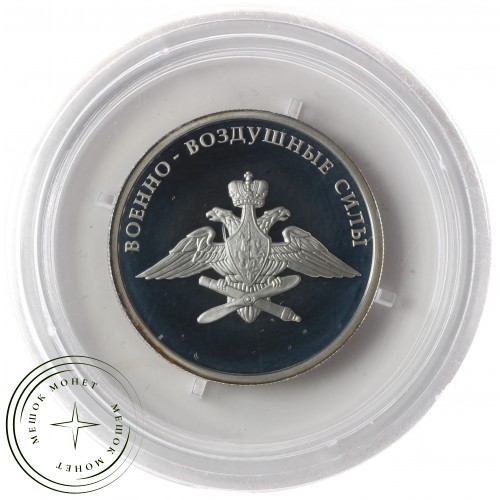 1 рубль 2009 ВВС: Эмблема ВВС