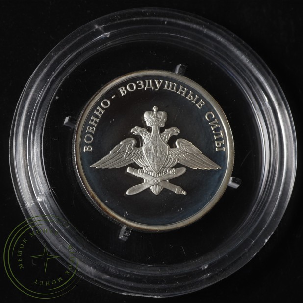 1 рубль 2009 ВВС: Эмблема ВВС