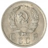 10 копеек 1935 — 937032915