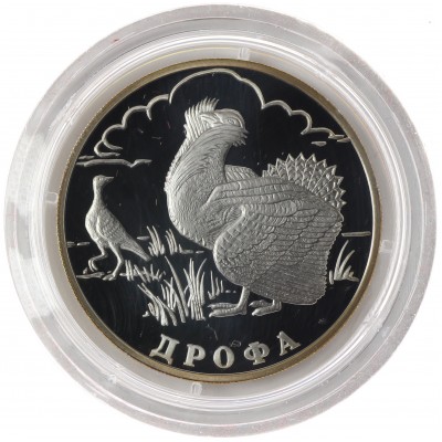 Монета 1 рубль 2004 Дрофа