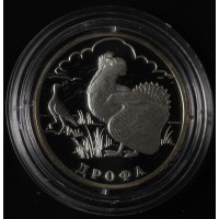 1 рубль 2004 Дрофа