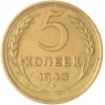 5 копеек 1943 — 937038065