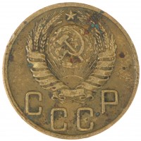 Монета 5 копеек 1943