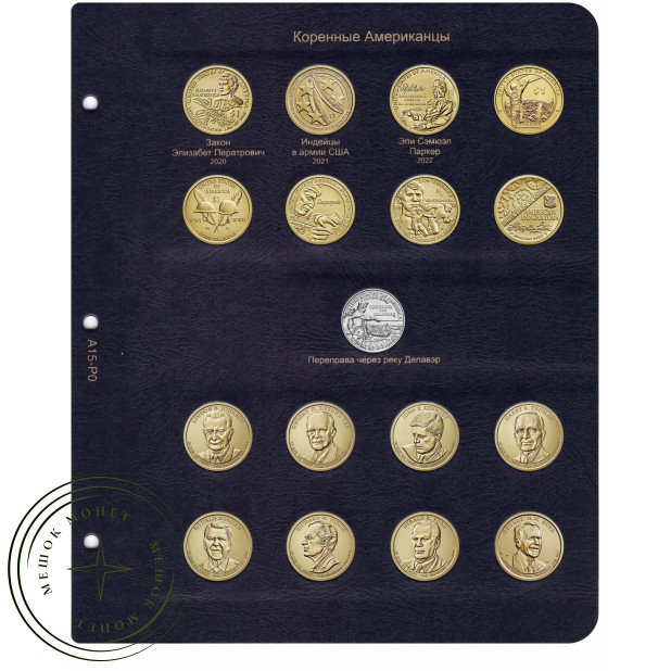 Переходный лист для альбома юбилейных монет США в Альбом КоллекционерЪ
