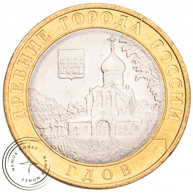 10 рублей 2007 Гдов СПМД UNC
