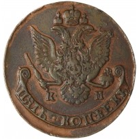 Монета 5 копеек 1786 КМ