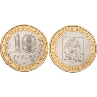 Монета 10 рублей 2007 Архангельская область