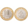 10 рублей 2007 Архангельская область