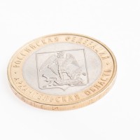 Монета 10 рублей 2007 Архангельская область