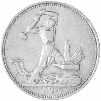Монета Один полтинник 1924 ПЛ