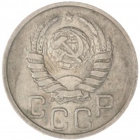 Монета 20 копеек 1942