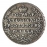 Копия Полуполтинник 1802 года СПБ-АИ