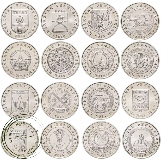 Казахстан набор 16 монет 2011-2016 — 937045652