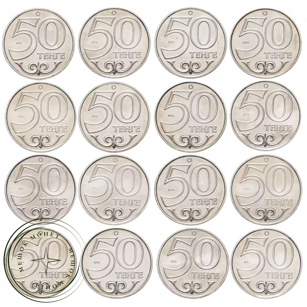 Казахстан набор 16 монет 2011-2016 — 937045652