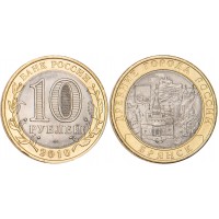 Монета 10 рублей 2010 Брянск