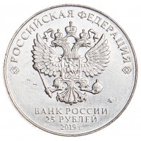 Монета 25 рублей 2019 Котин