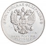 25 рублей 2019 Котин