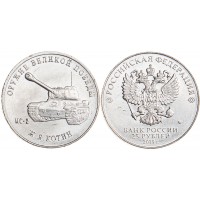 Монета 25 рублей 2019 Котин