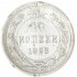 10 копеек 1923