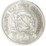 10 копеек 1923 - 937042001
