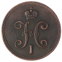 Копия 3 копейки 1848 MW
