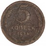 5 копеек 1924 - 72392295