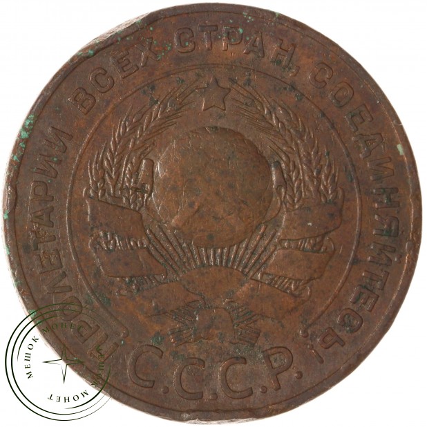 5 копеек 1924 — 72392295