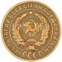 Монета 2 копейки 1928