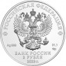 3 рубля 2023 Георгий Победоносец