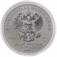 Монета 3 рубля 2023 Георгий Победоносец