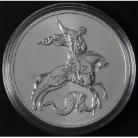 Монета 3 рубля 2023 Георгий Победоносец