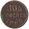 Полкопейки 1925 - 937042909