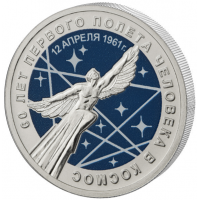 Набор монет 25 рублей 2021 Космос в альбоме