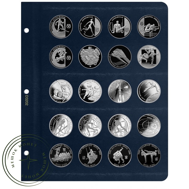 Универсальный лист для монет диаметром 32 мм (синий) в Альбом КоллекционерЪ