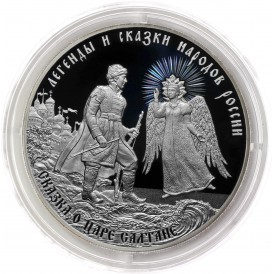 Монета 3 рубля 2024 Сказка о царе Салтане