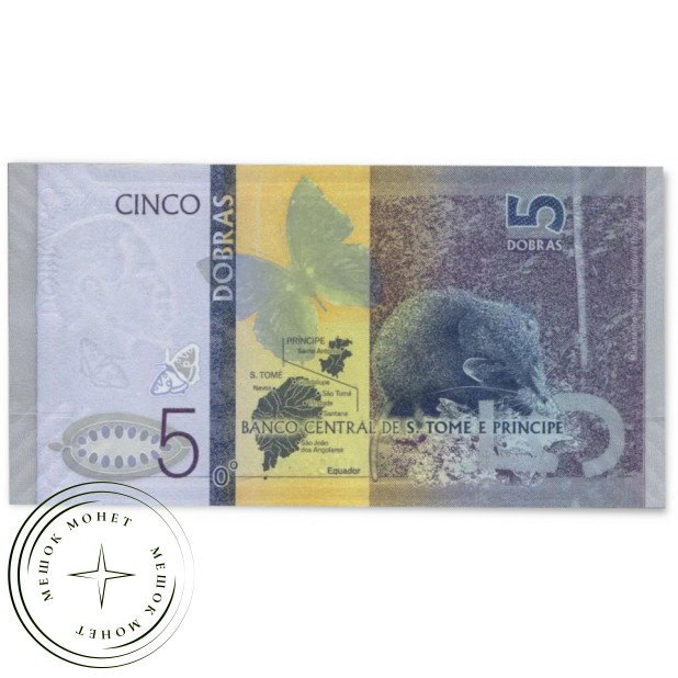 Сан-Томе и Принсипи 5 добра 2020 — 937046544
