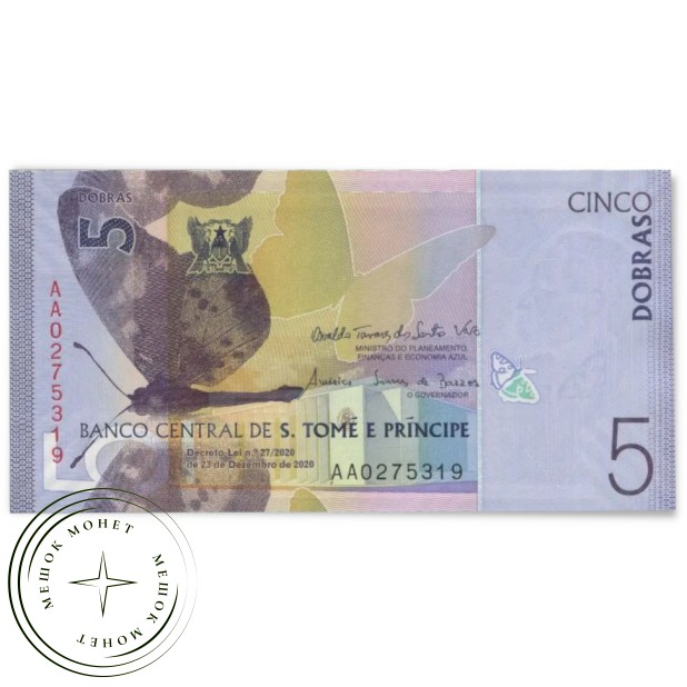 Сан-Томе и Принсипи 5 добра 2020 — 937046544