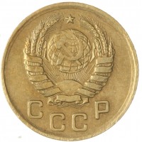 Монета 1 копейка 1937