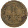 1 копейка 1937 - 66025569
