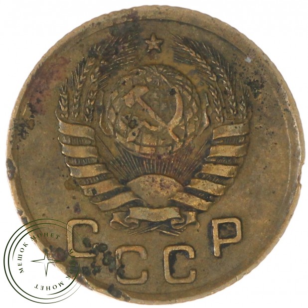 1 копейка 1937 - 66025569
