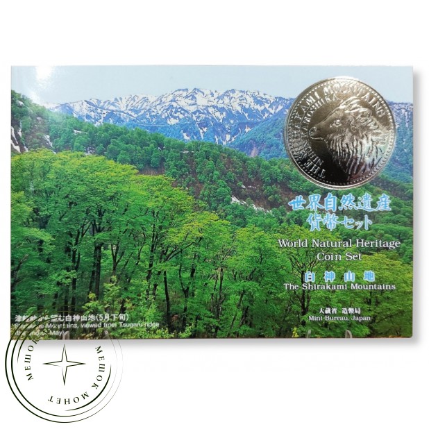 Япония годовой набор монет 1995 Сираками-Санти — 937046248